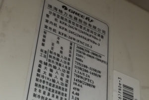 黄冈市格力空调维修电话是多少